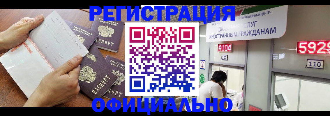 регистрация в Ессентуках