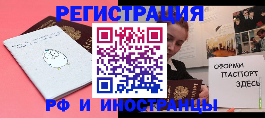 прописка 2025 в Ессентуках