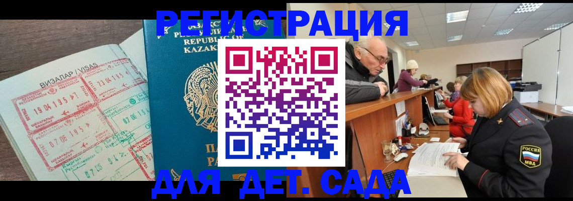 прописка гарантия в Ессентуках